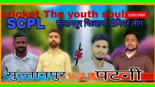SULTANPUR VS PATNI | SPL 2025 #explorepage #villagetalent #tenniscricket #ipl 