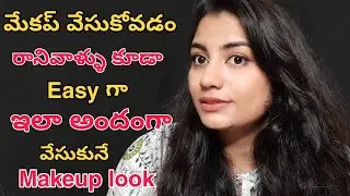simple everyday makeup for beginners in telugu|everyday makeup in telugu|everyday makeup tutorial