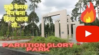 Partition Glory Park #Kyiv #Ukraine #medical student life in Ukraine # Medical colleges in kiev