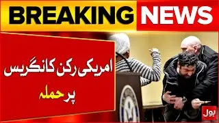 US Congresswoman Ilhan Omar Attacked at Town Hall Meeting | Latest Updates | Breaking News