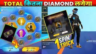 Anniversary Ring Event Golden Ring Voucher 1 Spin Trick Infinity Bundle Ring Kitna Diamond Lagega