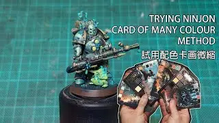 Using only 5 paint for my Plague Marine Gunner | Warhammer 40K | 怎樣參考配色卡只用5個顏色塗瘟疫戰士