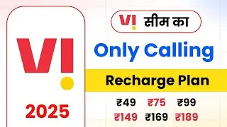 Vi Only Calling Plans | Vi Calling Recharge Plan 2025 | Only Calling Recharge in Vi | Vi New Plans