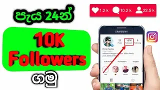 How to get followers on instagram easily | Increase instagram followers and likes | Sinhala |