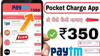 Pocket Charge App Se Paise Kaise Kamaye | How To Earn Money From Pocket Charge