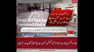 Pandora Box bigger investigation than Panama Leaks far more Pakistani personalities | Tonight @ 0930