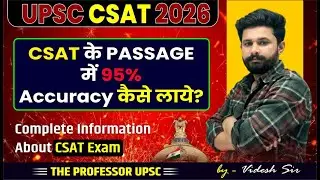 UPSC CSAT 2026 | CSAT Passage में 95% Accuracy कैसे लाएँ? | Complete CSAT Strategy