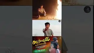 PROMO SONG RELEASE (SIRI BANJARA) YT CHANNEL SUPPORT చేయండి GUY'S #actornaveen SUBSCRIBE GUYS