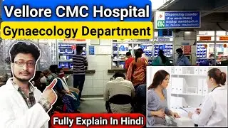 CMC Vellore Gynaecology Review | Vellore CMC Hospital | CMC Vellore Hospital
