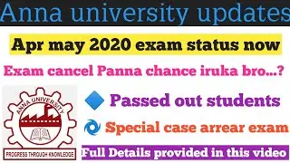 Anna university Apr may 2020 exam status for ( passed out and special case arrear students )