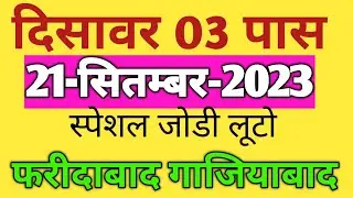 GAZIYABAAD SINAGL  PART 1 21 SEPTEMBER 2031