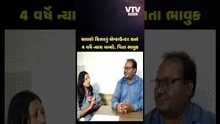 સાયકો કિલર વિપુલ પરમારનું એન્કાઉન્ટર થતા પરિવારને 4 વર્ષે મળ્યો ન્યાય, 2021માં કરી હતી હત્યા