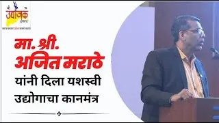 एकत्र येऊन काम करा .#ajitmarathe
