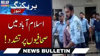Police Raid on National Press Club Islamabad | Journalists Beaten & Injured