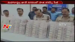 Police Seize Old Notes in Maharashtra || 2 Crore 15 Lakhs, 6 Arrested || NTV