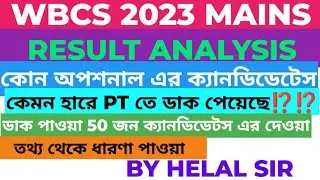 WBCS 2023 MAINS RESULT ANALYSIS #wbcs2023 #wbcs #wbcs2024 #wbcs2025 #wbcsinterview #wbcspreparation