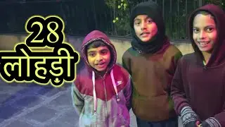  28 lohadi sunaakar maangi lohadi #Lohadi geet  #lohadi  