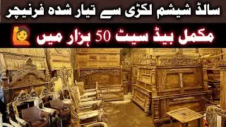 Get amazing sheesham wood furniture with lowest prices