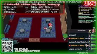 LIVE: PokeOne รอบแก้ของคุณ Ghostert Chanel