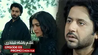 Ghulam Badshah Sundari Epi 3 Promo |Teaser|#ghulambadshahepi4|Imran Ashraf|Green TV Drama Review