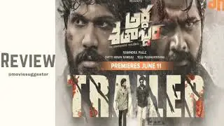 Ardha shathabdham Telugu movie Review #Ardhashathabdham #Telugumovie #review @moviesuggestor