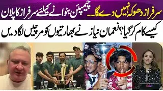 How Sarfaraz’s Plan Made Him a Champion | Noman Niaz reveals key reason | 365 News