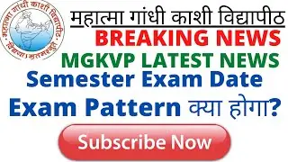 mgkvp semester exam date ? new exam pattern of mgkvp/ mgkvp 2022 exam date