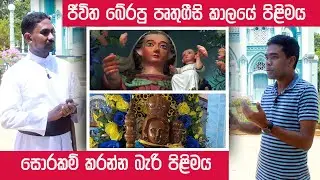 NEGOMBO CHURCHES | Visual Cafe