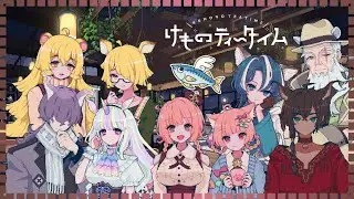最後まで笑顔で、幸せに① | けものティータイム#5