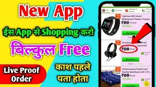 ₹0 New Free Shopping App 2023 | Free Shopping App Today | Online Free में Shopping कैसे करें ? |