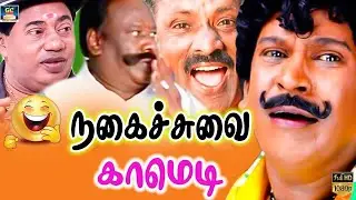 டேய் பைத்தியம் கத்திய உள்ள வை டா | Karagam Movie | bonda mani, muthu kaalai comedy