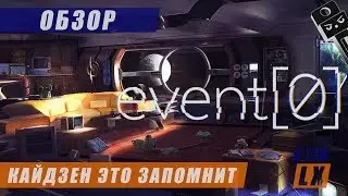 Обзор Event[0]: Робот, с которым не одиноко