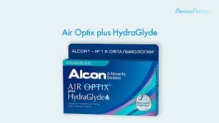 Обзор линз Air Optix plus HydraGlyde 3pk