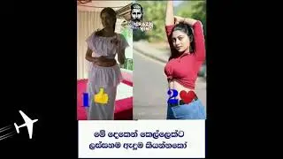 Sl NethTv Comedy 12