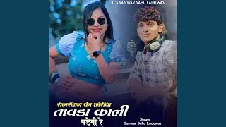 Rajasthan Ki Choriyan Tawda Kali Padegi Re