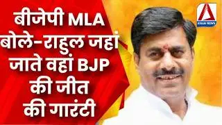 Bhopal Politics News:राहुल गांधी के दौरे के पहले MP में सियासत,बीजेपी विधायक रामेश्वर शर्मा का बयान