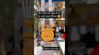New designs fancy silver and silvar jewellery set Payal with price #short #gold #vlog #goldprice