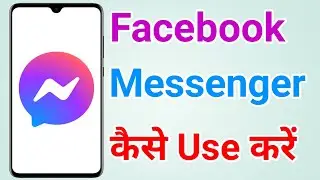 Facebook messenger kaise chalaye | Messenger kya hai | How to use facebook messenger in Hindi