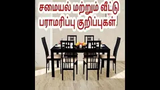 Kitchen Tips in Tamil || Kitchen Organize in Tamil || House Maintenance Tips in Tamil