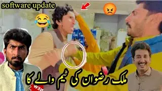 Malik Rizwan ki team wale ka software update 😂😡