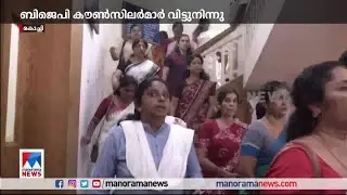 കൊച്ചി മേയർക്കെതിരെ അവിശ്വാസപ്രമേയ നോട്ടിസ്; ചർച്ച നാളെ| Kochi Mayor - UDF protest