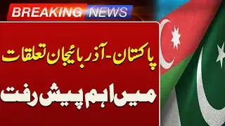 Important Progress in Pakistan-Azerbaijan Relations | Diplomatic Update | Such News