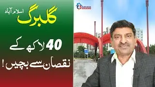 Gulberg Green Islamabad | Gulberg Residencia 4th File | Investment Opportunities in Islamabad