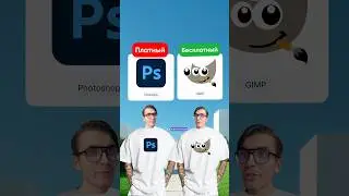 Лучшая бесплатная программа для редактирования фотографий! #funny #photoshop #программа