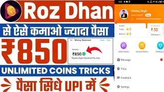 Rozdhan Aap se paise kaise kamaye ! How to earn money Rozdhan app...!!!