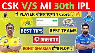 CSK vs MI Dream11 2021 | CSK vs MI Dream11 Prediction | CSK vs MI Dream11 Team | MI vs CSK Dream11 |