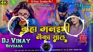 Aashish Yadav Ka Dj Rimix Song Nayka Sal 