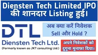 Diensten Tech IPO Listed with good premium ! Sell OR Hold ?