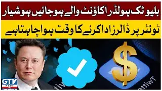 Twitter Blue Tick Account Holders will now be Charged a $20 Fee | Elon Musk | GTV News