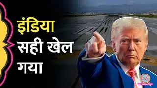 Donald Trump होंगे टाइट? Pakistan बना टूल, Taliban Minister के India आने के पहले बड़ा खेल | Bagram